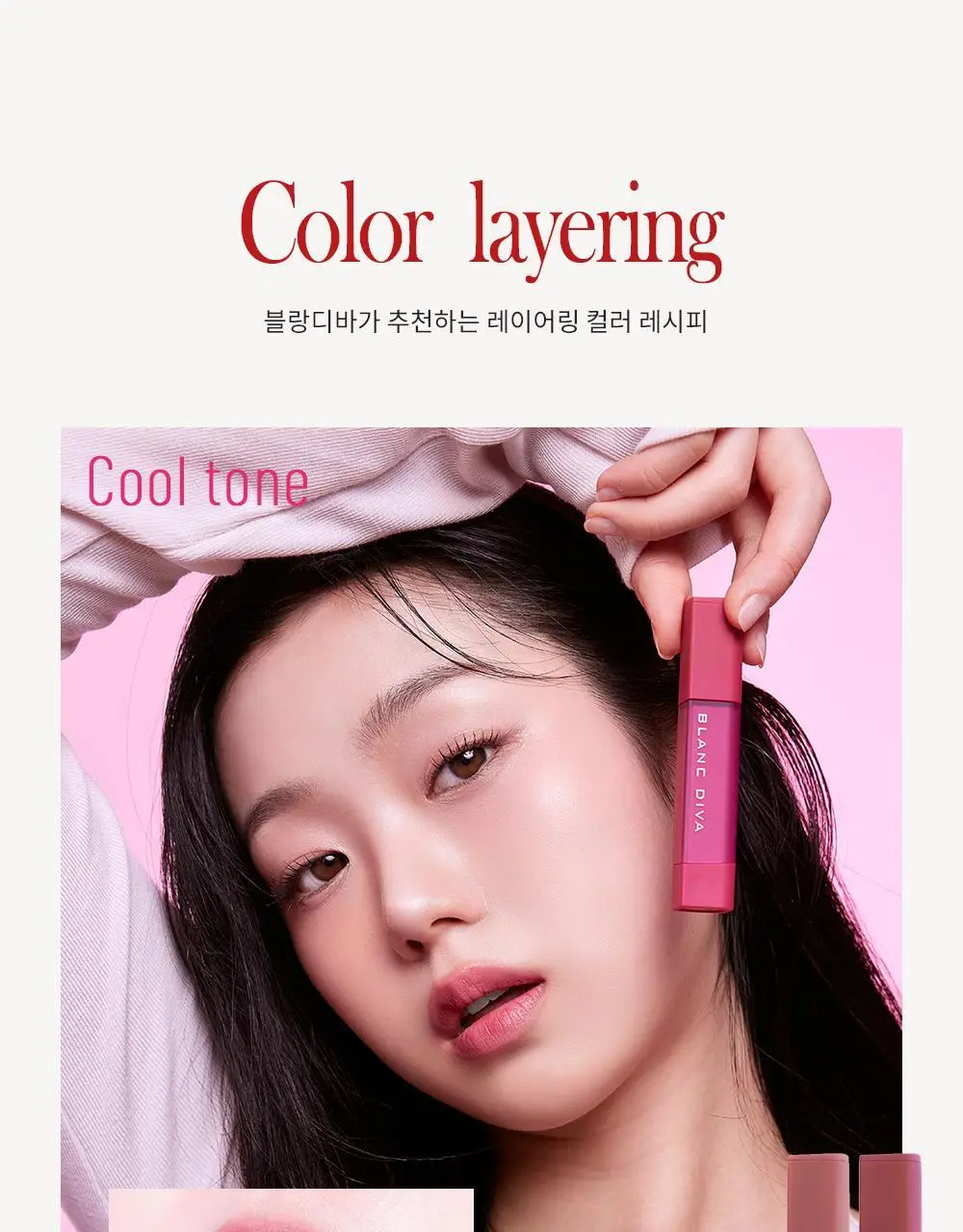 [준희 PICK] 블랑디바 비 블러리 틴트 6종 상세페이지 16